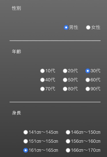 LINK　体験版